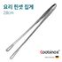 Pinças e Pinças de Aço Inoxidável Coobinox® Premium (28cm) - CO-41-07 Ferramenta Multiuso para Empratar, Grelhar e Acampar